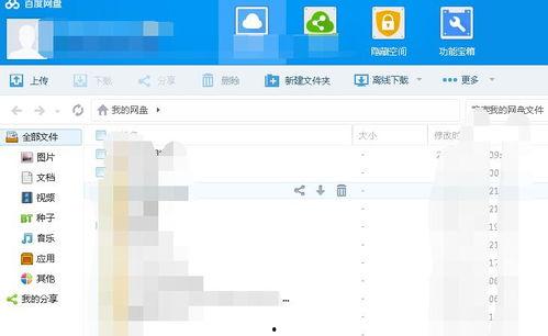 集美吃瓜 百度网盘,揭秘百度网盘背后的故事