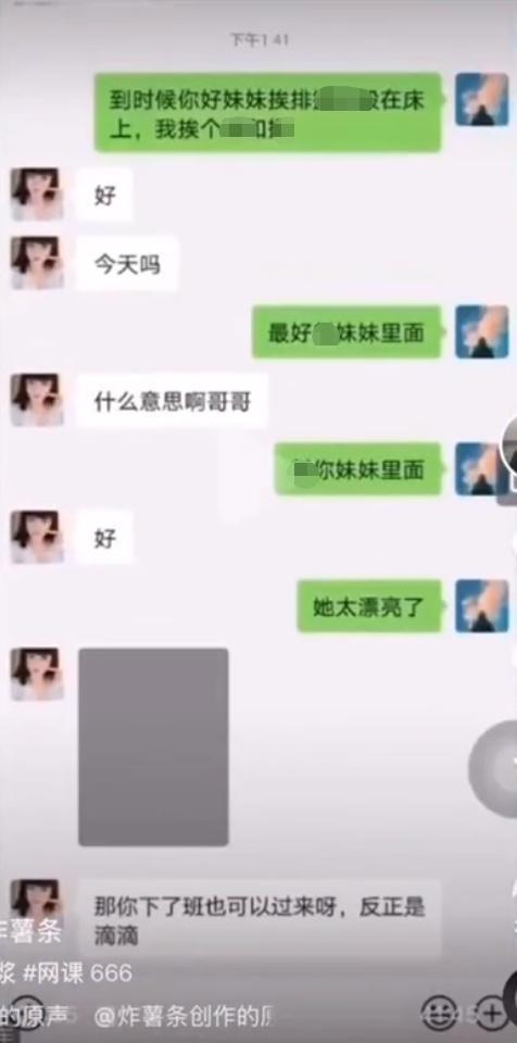 网课投屏不雅吃瓜,一场不雅事件引发的反思