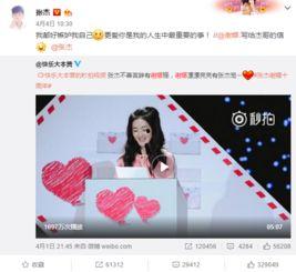 吃瓜爆料网红珍妮微博,揭秘娱乐圈幕后真相