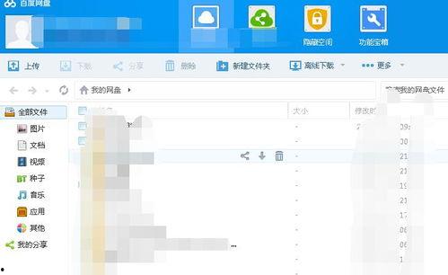 周立珊吃瓜资源百度网盘,百度网盘独家放送