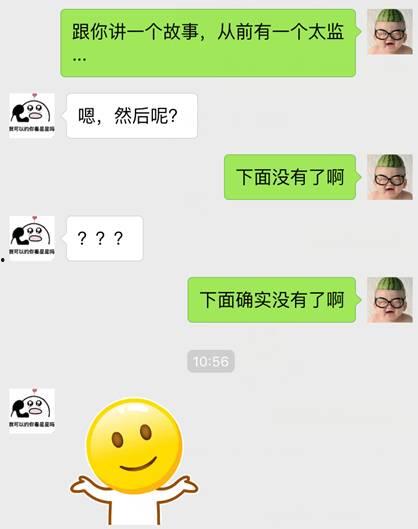网红吃瓜微信情侣网名  第3张
