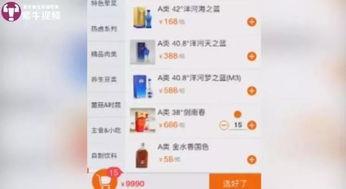 吃瓜网红事件 群聊名称,网络舆论场上的风云变幻