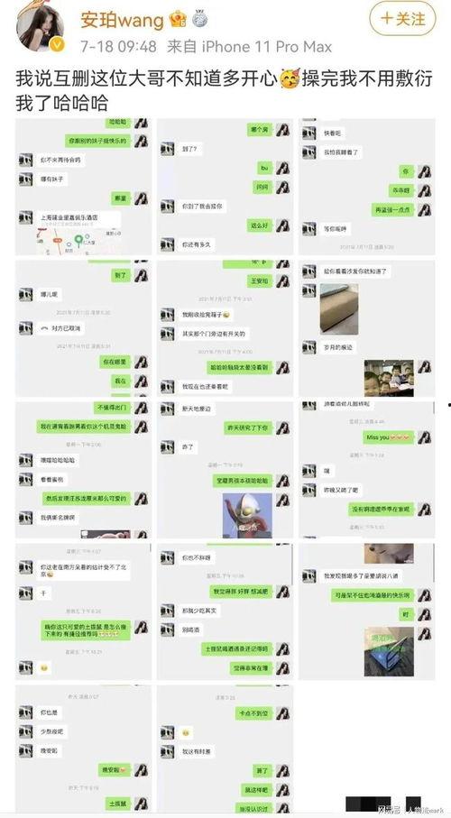 吃瓜网红qq聊天记录,一场网络世界的真实演绎  第2张