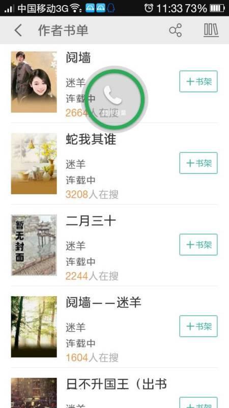 吃瓜小说合集百度网盘,吃瓜小说合集大揭秘  第2张
