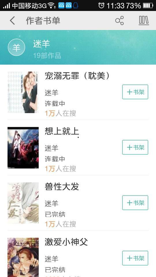 吃瓜小说合集百度网盘,吃瓜小说合集大揭秘  第3张