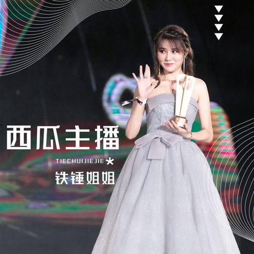 吃瓜网铁锤姐姐在线观看,揭秘娱乐圈幕后真相 第3张 吃瓜网铁锤姐姐在线观看,揭秘娱乐圈幕后真相 第3张