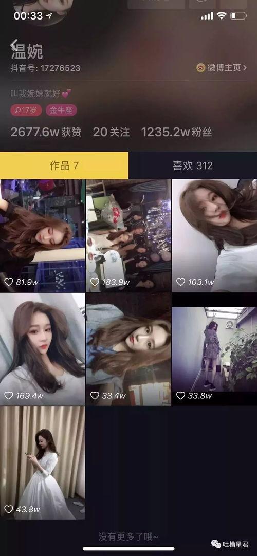 最近吃瓜抖音网红是谁,揭秘近期热门话题！”  第1张