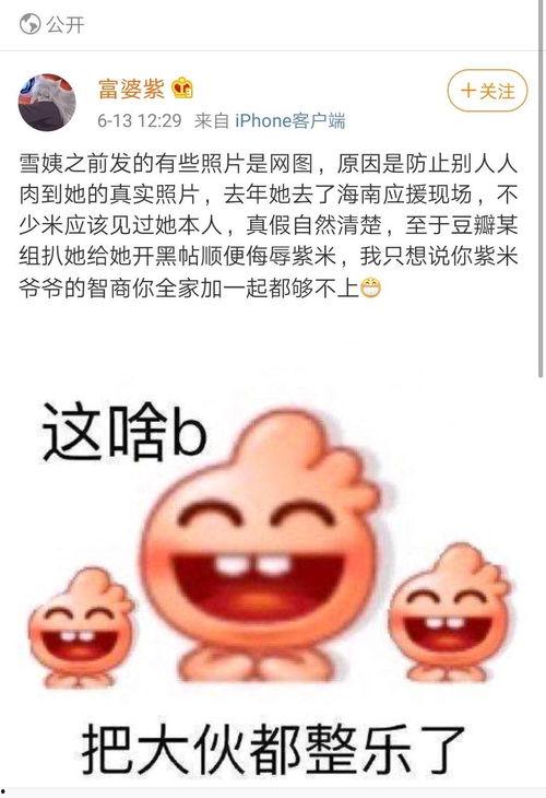 吃瓜网红道歉了吗  第3张