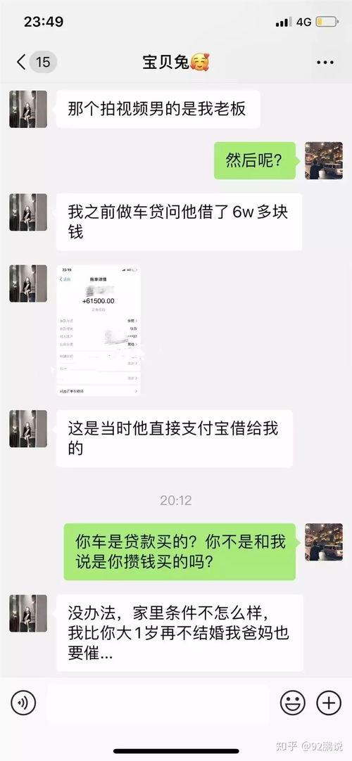 网红教练吃瓜事件  第2张