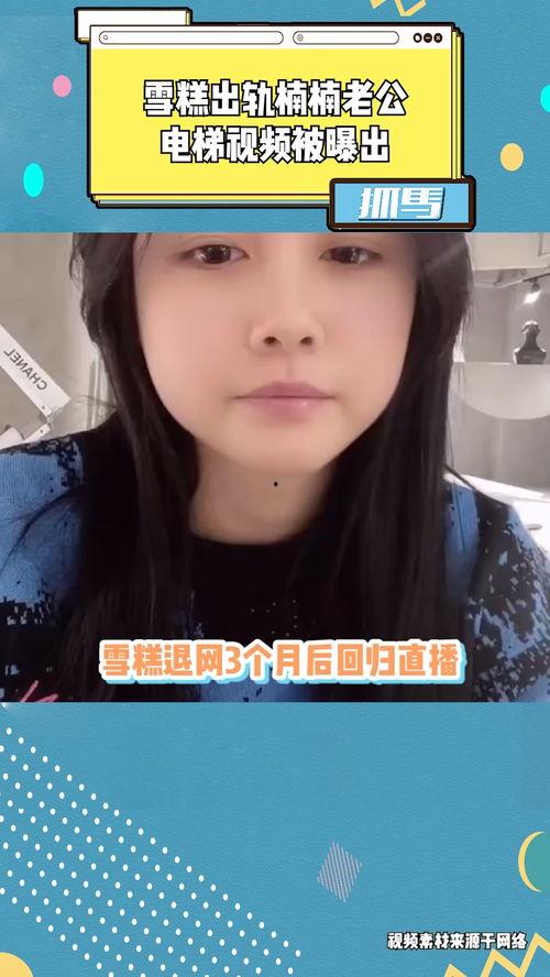 网红刘二萌吃瓜视频在线,揭秘网红圈幕后故事  第3张