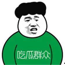 吃瓜不能沦为变相网暴,吃瓜有度，守护清朗网络空间  第3张