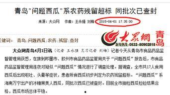 吃瓜网最新事件新闻报道,最新事件背后惊人真相！”  第2张