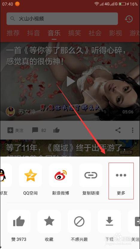 网红吃瓜小视频微信,揭秘娱乐圈幕后故事  第2张