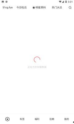 51网站今日吃瓜,揭秘娱乐圈最新热点事件  第1张