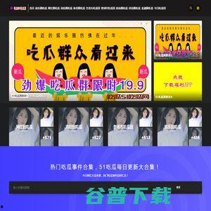 51网站今日吃瓜,揭秘娱乐圈最新热点事件  第2张