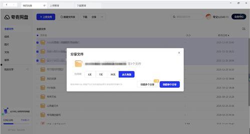 夸克网盘分享吃瓜,揭秘吃瓜群众的快乐源泉  第2张